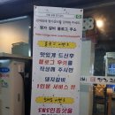 태능갈비명가 | 돼지왕갈비 부평동맛집 태릉숯불명가갈비☆