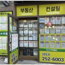 포레스트공인중개사사무소 이미지