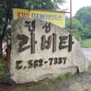 라비타펜션 | [경기도/가평] 애견동반 복층 리버뷰 라비타 펜션글램핑(부엌 식기류 주차 바베큐 불멍 수영장 픽업)