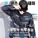 소울댄스아카데미 이미지