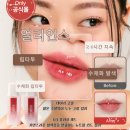 수채화(오전) | 24시간 지속되는 자연 혈색립! 얼리언스 수채화 립타투 데이지코랄·블러쉬레드 매일 데일리루틴 리얼후기