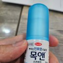 한미약품(주) | 코로나 인후통스프레이 한미약품 목앤 스프레이 후기