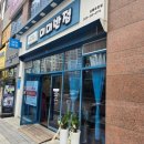 미가반점 이미지