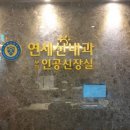 연세선내과 네이버블로그