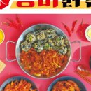 오닭발이네 이미지