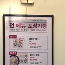 한촌설렁탕구미공단점