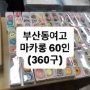 부산동여자고등학교 이미지