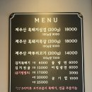 명리동식당애월점