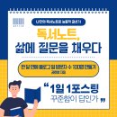와이진기획 | [독서노트] 2023 #7. 한 달 만에 블로그 일 방문자수 1,000명 만들기 - 1일1포스팅 꾸준함이 답인가