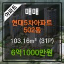 현대랜드부동산공인중개사사무소 이미지