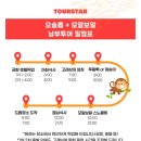 실리마을로 | 추천! [투어 스타 오모 투어 (오슬롭+원숭이 마을+모알보알)] 공항 픽업, 숙소 드랍으로 이용 후기