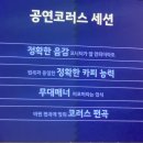 나다움음악학원 | " 포기하지 않고 준비하라, 기회는 준비된 자의 것 "- 13th 그로우업 톡앤톡 후기