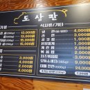 도삼판