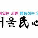 서울당 이미지