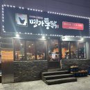 명가옛날통닭 | 대전 치킨 맛집 명가통닭 후기