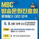 방송문화진흥회 노동조합 이미지