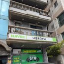 나홀로짐 감삼점 | 수원 권선구 무인 프라이빗 헬스장 나홀로짐 내돈내산 운동 후기