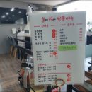 불에젖은짬뽕