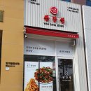 완강정