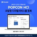 디지털팝콘 아이티데일리