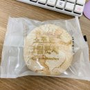 부셰 Bouchee