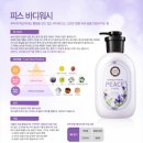 해피워시 이미지