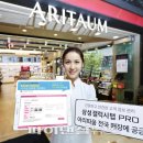 아리따움 앞 이미지