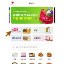 지에스더프레시 장유삼문점