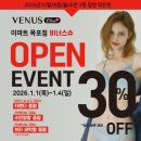 이마트비너스슈