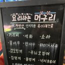 요리하는머구리