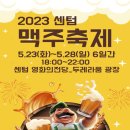 맥주정류장