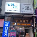 낭만물고기실내바다낚시터 이미지