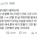 트위터 펌) 충암고 출신 윤씨야 과음좀 그만해라 이미지