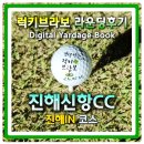 더리터진해신항점 | 진해신항cc 5월 야간 3부라운딩 후기