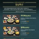 복터진집김천혁신점 이미지