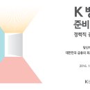 [K뱅크 준비법인]경력직(계약직) 공개채용(~10/30) 이미지