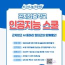 곤지암고등학교 이미지