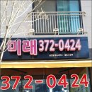 미래공인중개사사무소 이미지