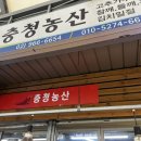 충청농산 이미지