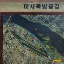 화수공원 이미지