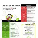 부천옥길April어학원에이프릴