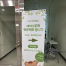 의정부 돌짜장 | 외출 | 의정부 고산동 아이스토리 키즈카페가서 놀고 빠른 육퇴하기
