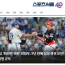 하루종일 도파민 터지는중인 KBO 스토브리그 이미지