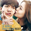 이승기 문채원 주연＜오늘의 연애＞예매권 100매 쏜다 이미지