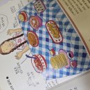 아린이의 '책📒 속 음식 만들기'🥞🥧 이미지