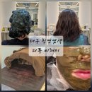 비채미 | 대구 천연염색 독소배출 디톡 비채미