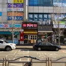 효자촌프라자 이미지