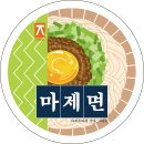 [ 제 9주차 ] 마제소바 패키지 완성 이미지