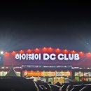 하이웨이디씨클럽충주금릉점 이미지