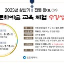 인천무형문화재전수교육관 이미지